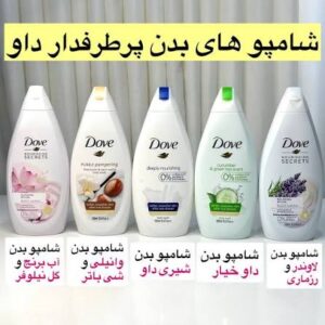 شامپو بدن داو  اورجینال